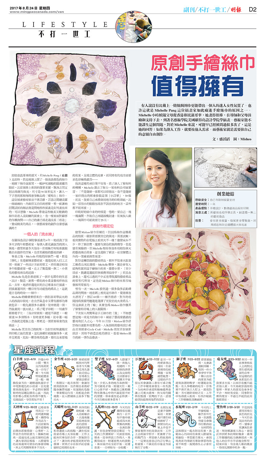 Ming Pao Canada Newspaper