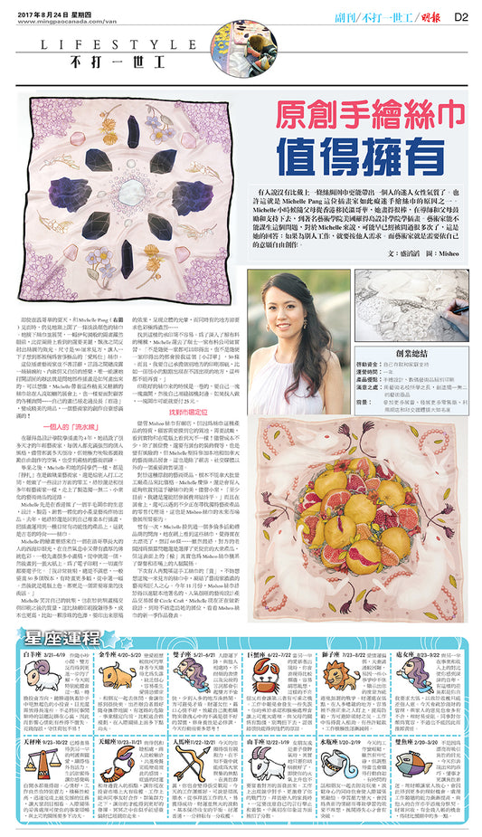 Ming Pao Canada Newspaper